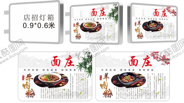 编号：74944402022111451967【酷图网】源文件下载-店招灯箱