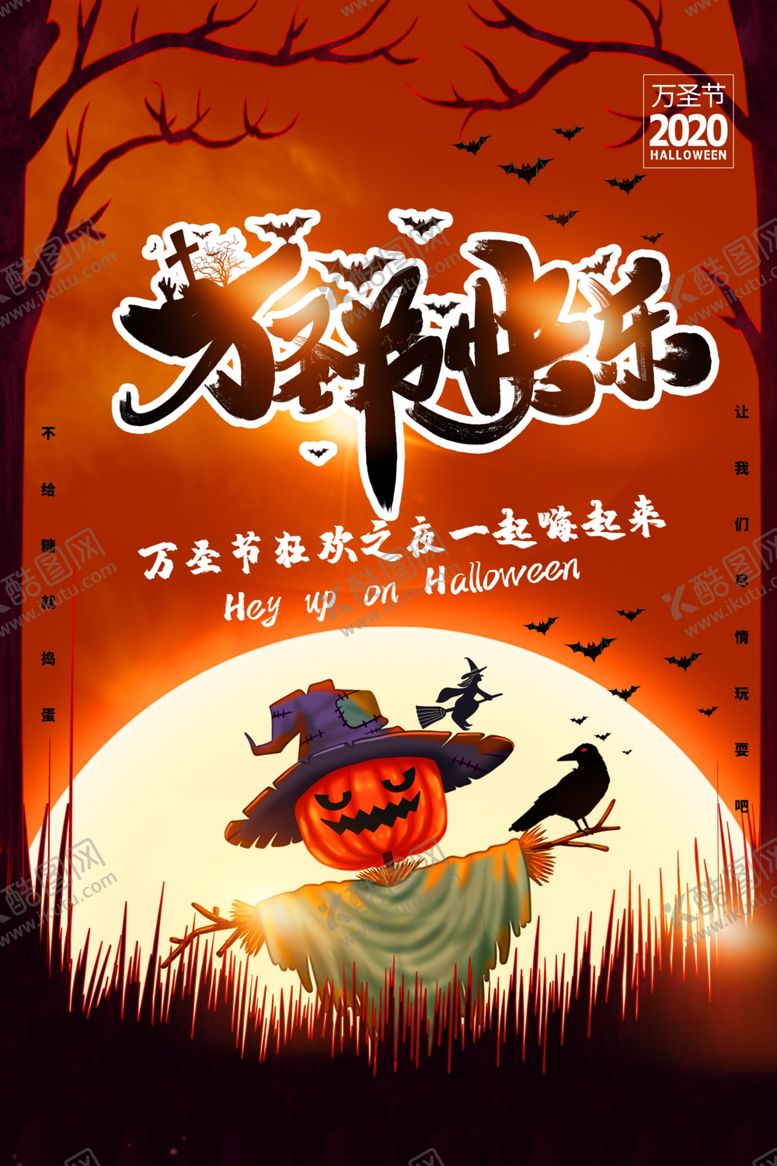 编号：67477203311855063288【酷图网】源文件下载-万圣节