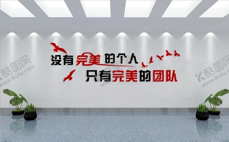 编号：95489110191626453569【酷图网】源文件下载-文化墙