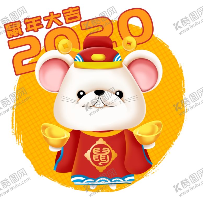 编号：13144611011103533196【酷图网】源文件下载-鼠年元素