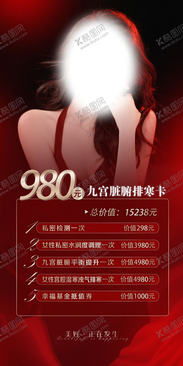 编号：53820909181953041482【酷图网】源文件下载-身材管理