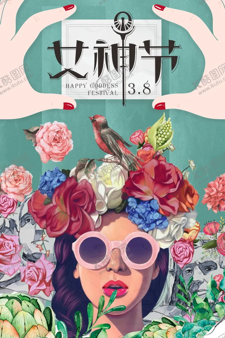 编号：61089410080110317268【酷图网】源文件下载-妇女节海报          