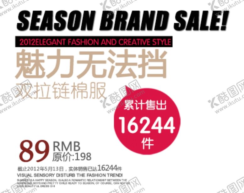 编号：80989109291612312304【酷图网】源文件下载-魅力无法挡