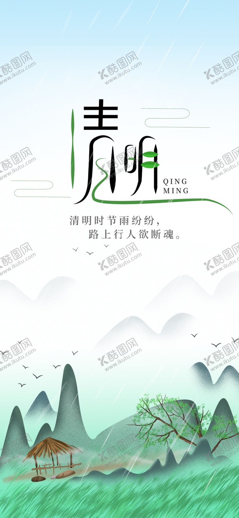 编号：65769305011416329670【酷图网】源文件下载-手机壁纸