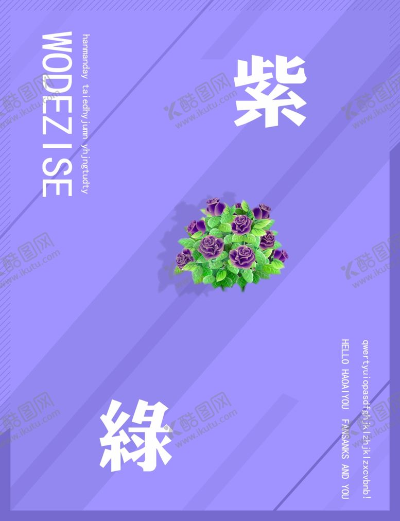 编号：37914809232355502239【酷图网】源文件下载-紫罗兰紫色背景