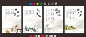 中医海报