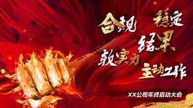 热销关键词海报