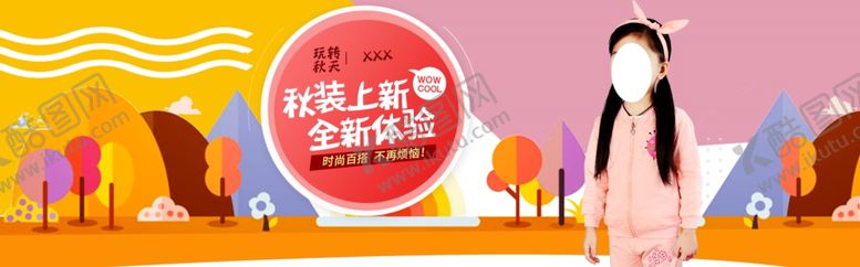 编号：88198309162105056128【酷图网】源文件下载-服装海报