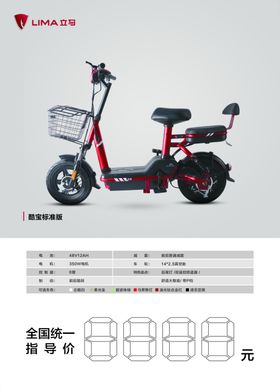 立马