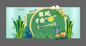 地产端午插画活动背景