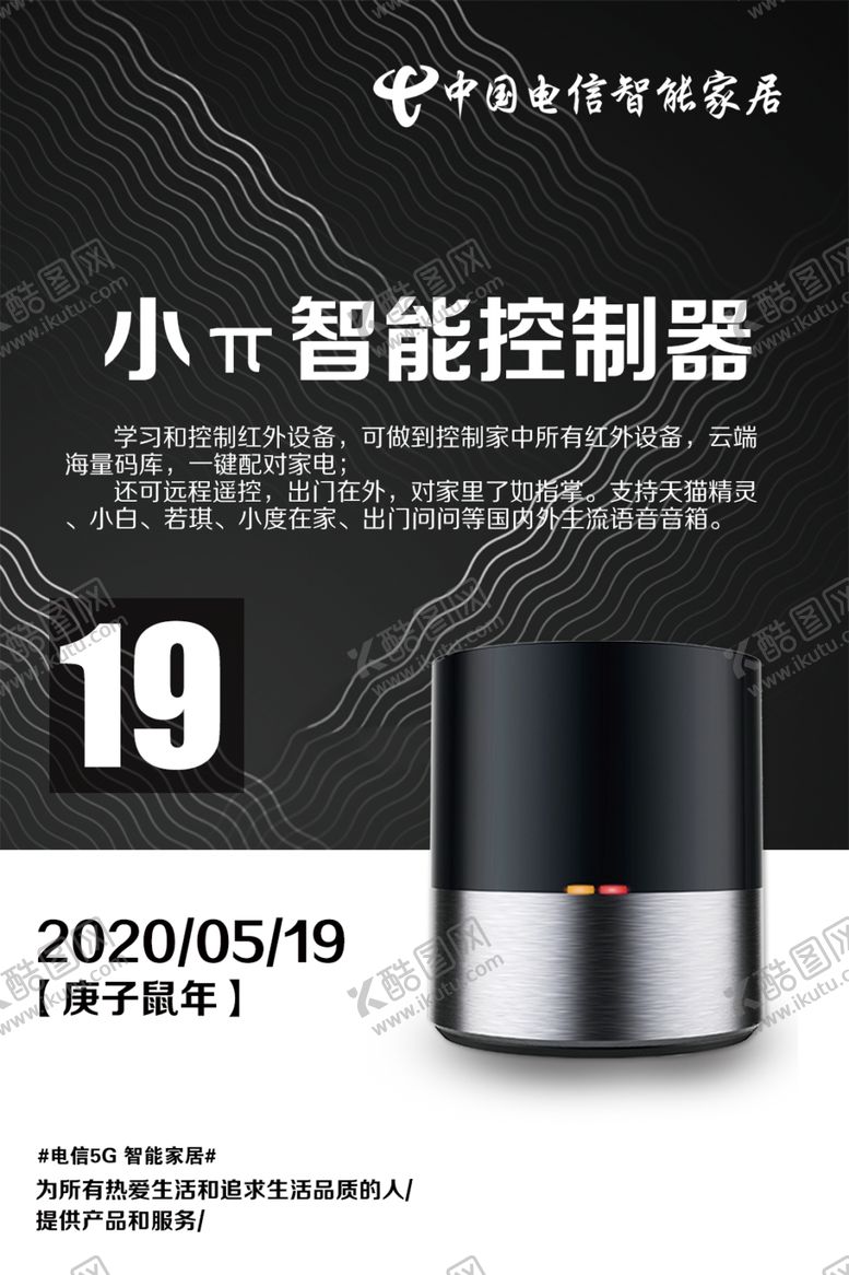 编号：91101805091342509446【酷图网】源文件下载-智能控制器