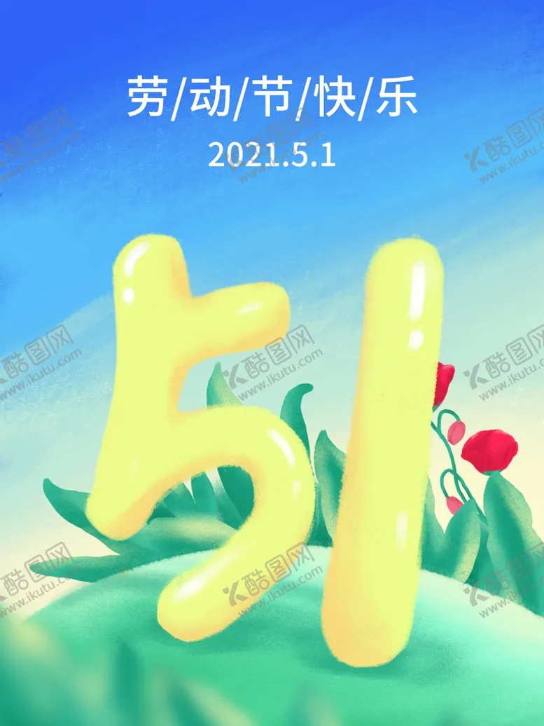 编号：69475209120141012943【酷图网】源文件下载-五一劳动展板psd