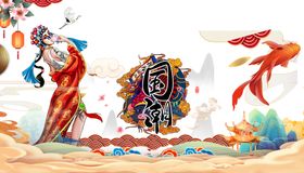 国潮