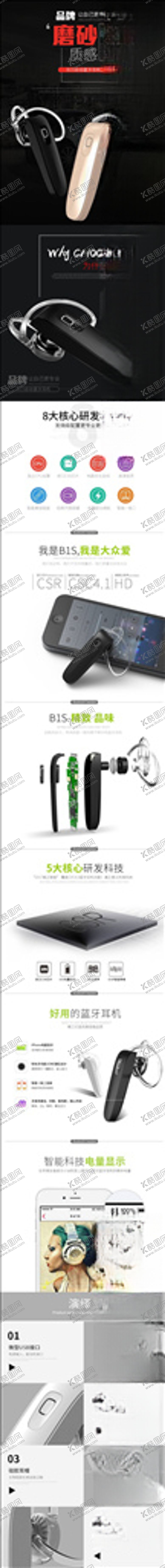 编号：48345104202026335570【酷图网】源文件下载-数码电器详情页