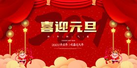 元旦