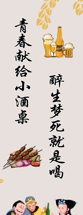 烧烤