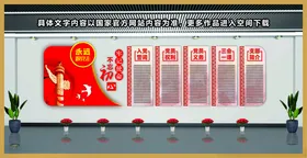 党建文化墙活动室阵地景背景