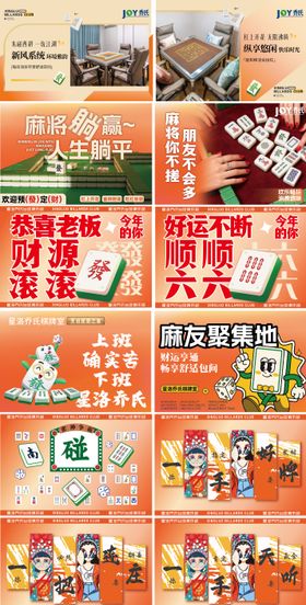 麻将室娱乐banner