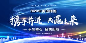 携手未来