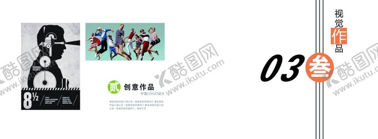 编号：85074806300244214733【酷图网】源文件下载-简约大气个人作品集画册
