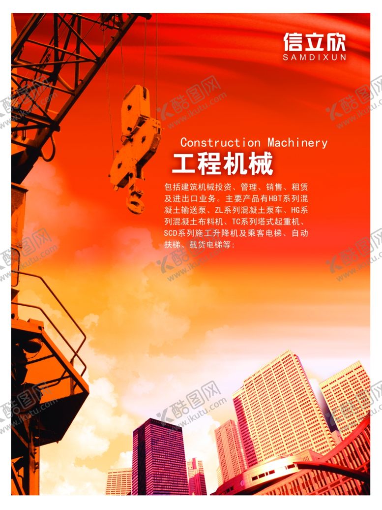 编号：71719710130649339015【酷图网】源文件下载-企业楼道展板