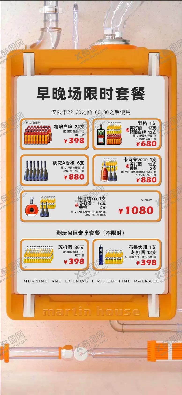 编号：20949302230308448805【酷图网】源文件下载-夜店酒吧气氛