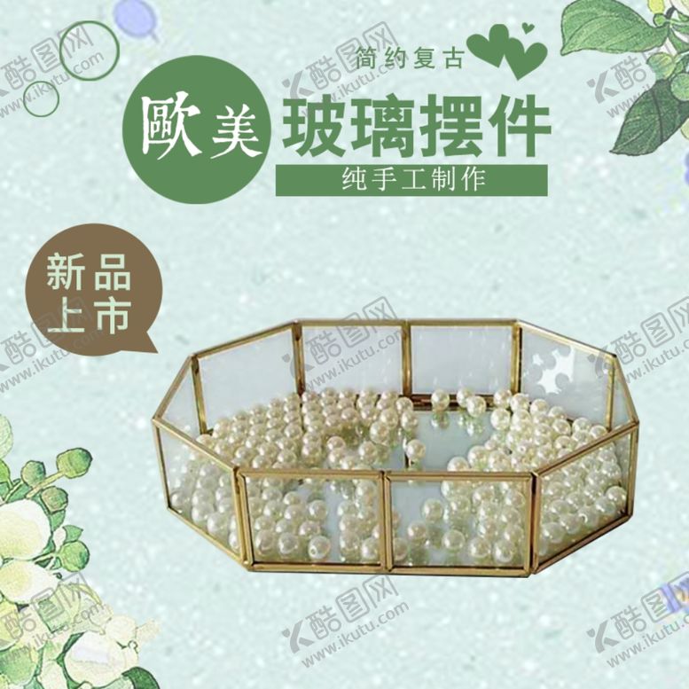 编号：13920206181550484187【酷图网】源文件下载-北欧玻璃花房摆件淘宝主图模板