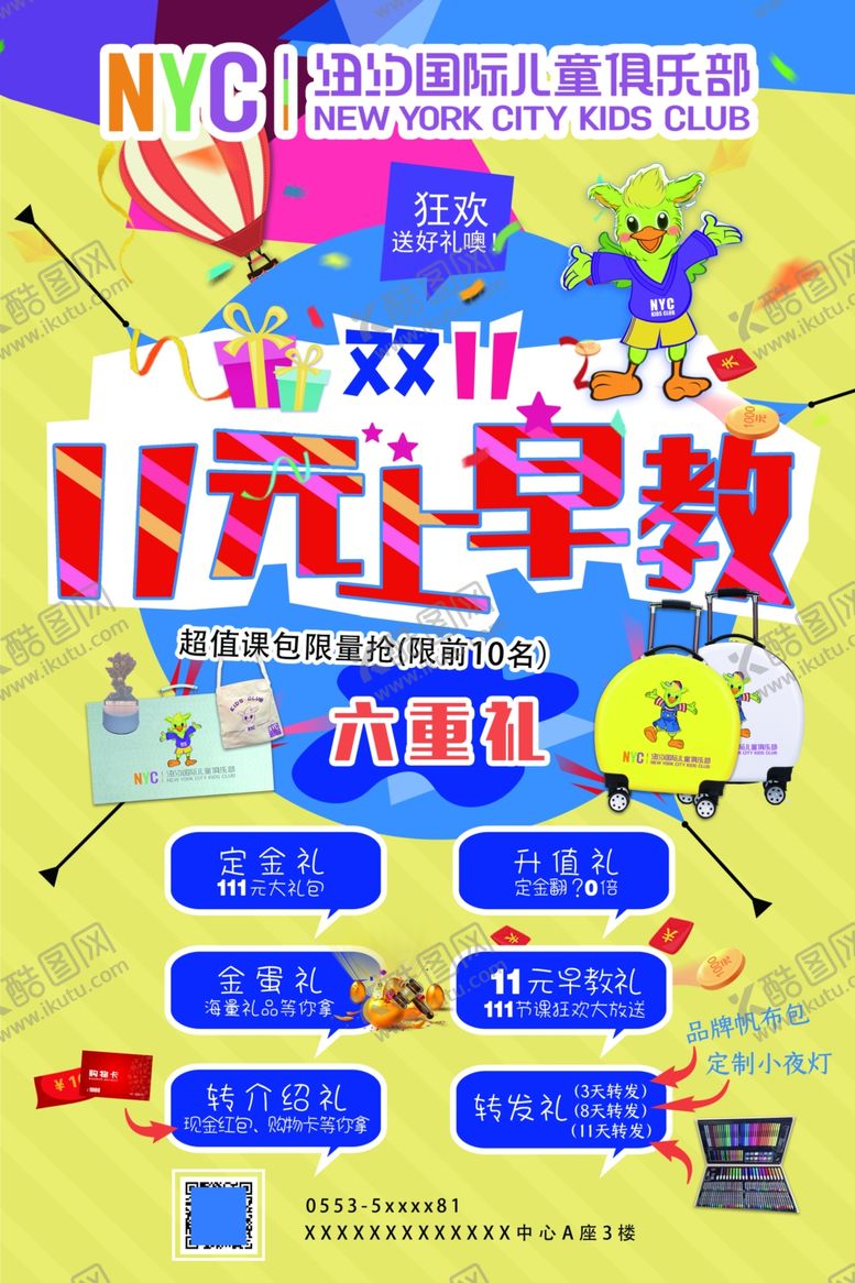 编号：70769509101114214223【酷图网】源文件下载-早教