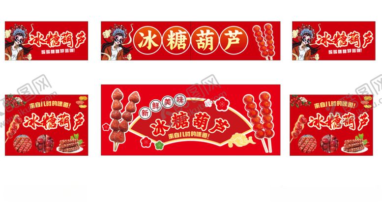 编号：83740311211631543392【酷图网】源文件下载-冰糖葫芦摆摊小吃车