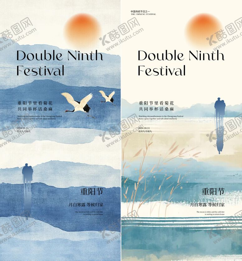 编号：81027811171235321036【酷图网】源文件下载-重阳节海报