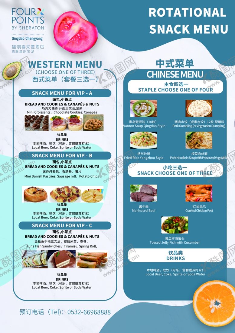 编号：57188102150227071206【酷图网】源文件下载-西餐菜单