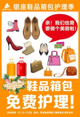 体色皮具护理