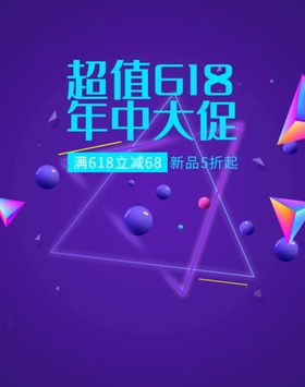 编号：02953409231412396049【酷图网】源文件下载-五一省钱大作战超值换购超值满减