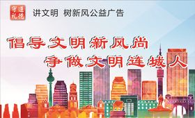文明城市