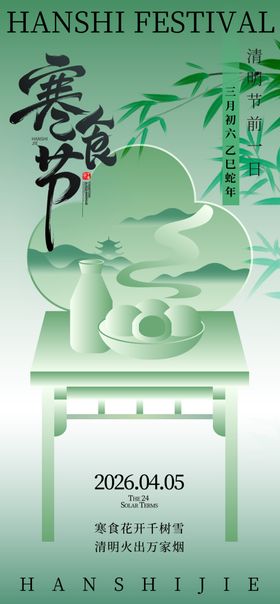 汉服节日海报设计展示