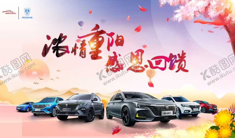编号：26703004211255035374【酷图网】源文件下载-浓情重阳感恩回馈