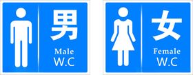 矢量男女卫生间提示牌