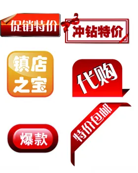 淘宝常用