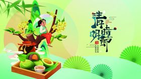 清明时节