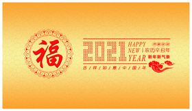 牛年贺年卡台历封面