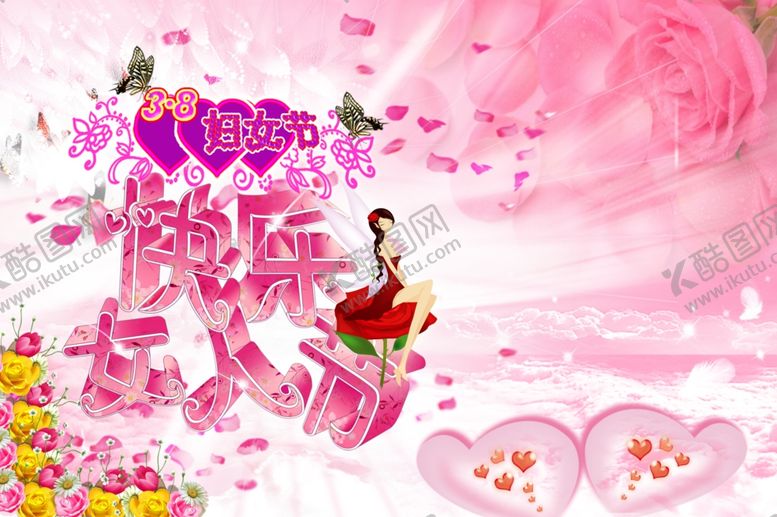 编号：63492809200757317120【酷图网】源文件下载-三八妇女节
