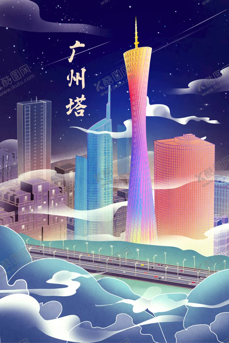 编号：25299611020811595391【酷图网】源文件下载-地标建筑国潮插画 