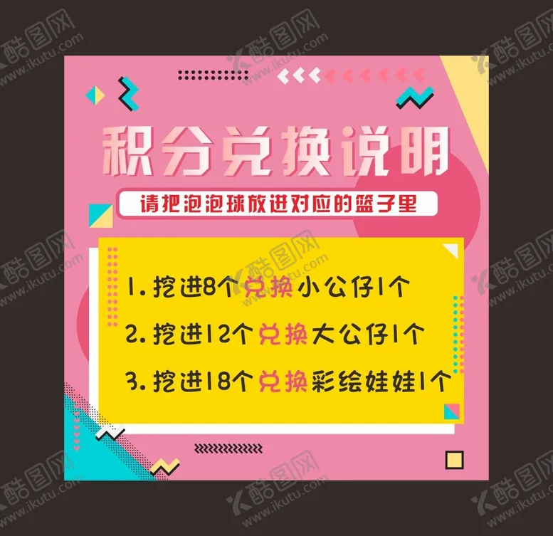 编号：42778701270128457016【酷图网】源文件下载-积分兑换说明