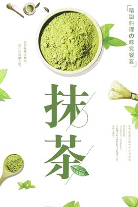 茶域抹茶包装设计