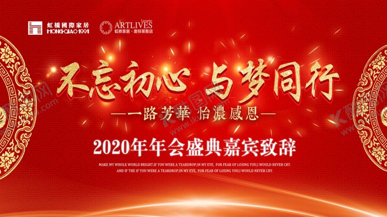 编号：90507107041047146654【酷图网】源文件下载-嘉宾致辞