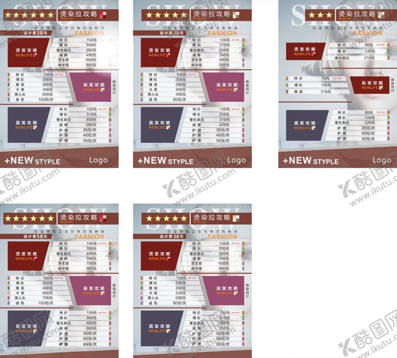 编号：69064510091252047146【酷图网】源文件下载-美发消费指南美发价格表