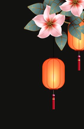 花与灯笼