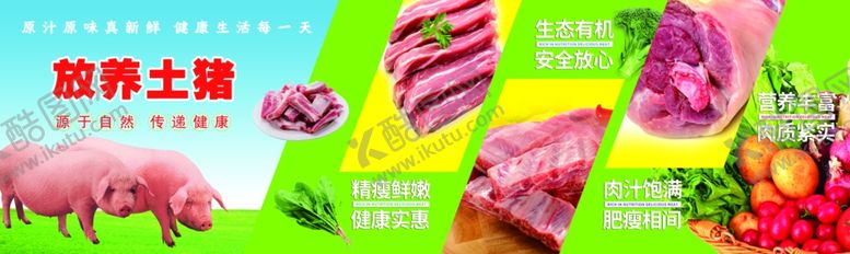 编号：98029502082211166802【酷图网】源文件下载-鲜肉
