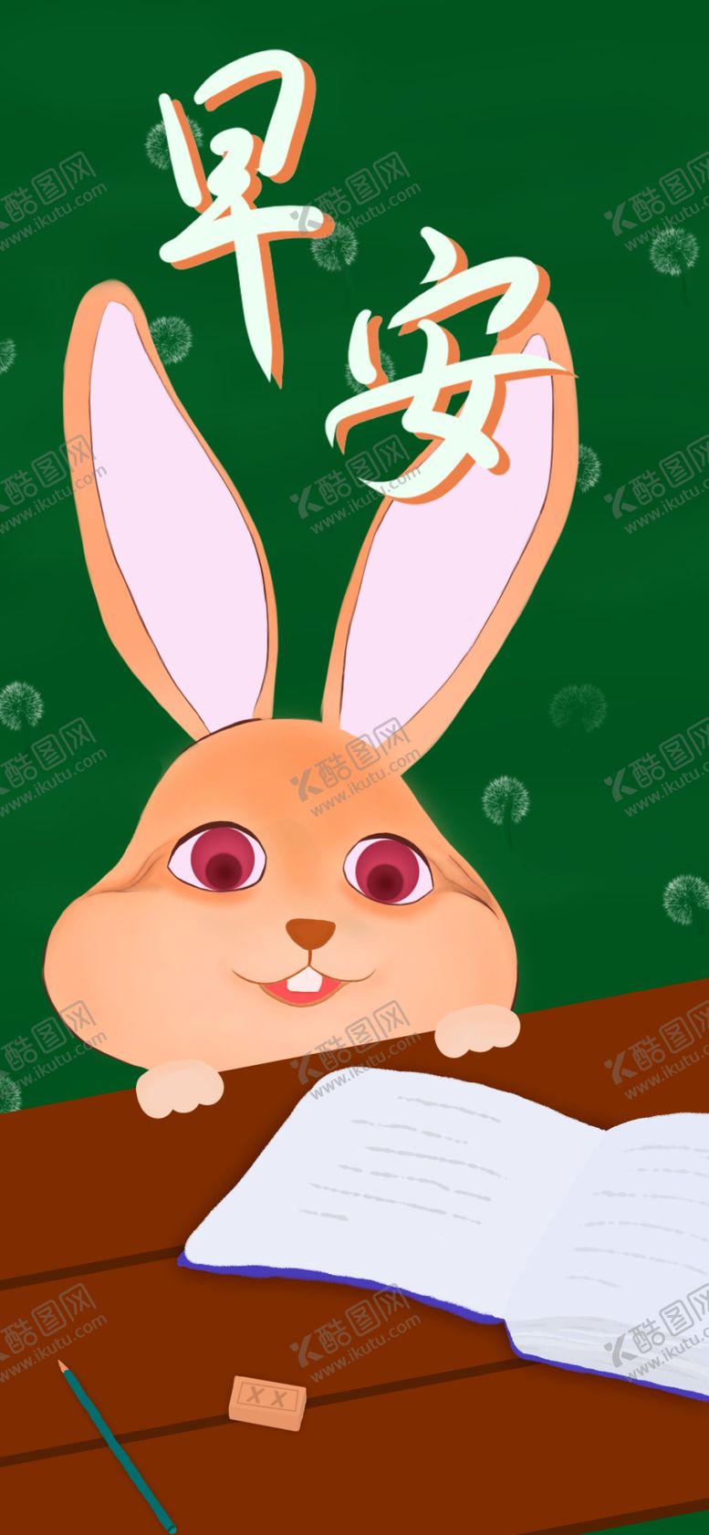 编号：36369909231535498785【酷图网】源文件下载-插画素材