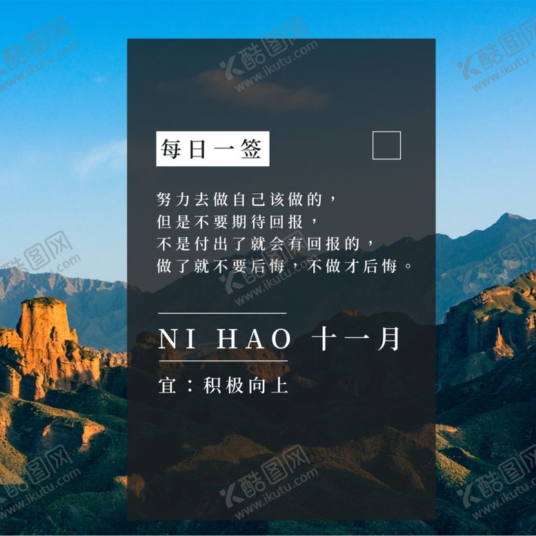 编号：73590809192247269891【酷图网】源文件下载-十一月你好